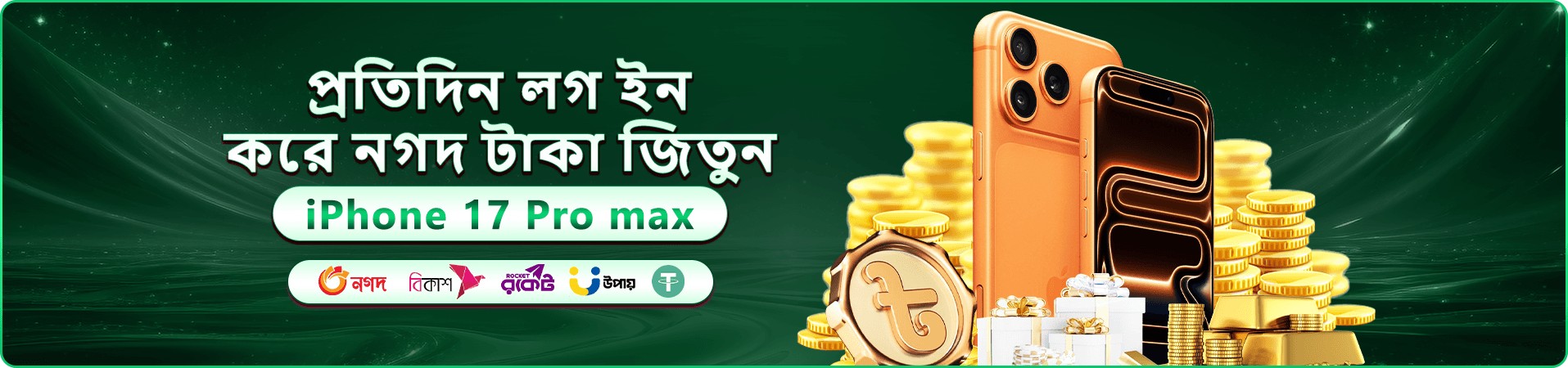 bd22 বোনাস প্রমোশন - এখনই যোগ দিন
