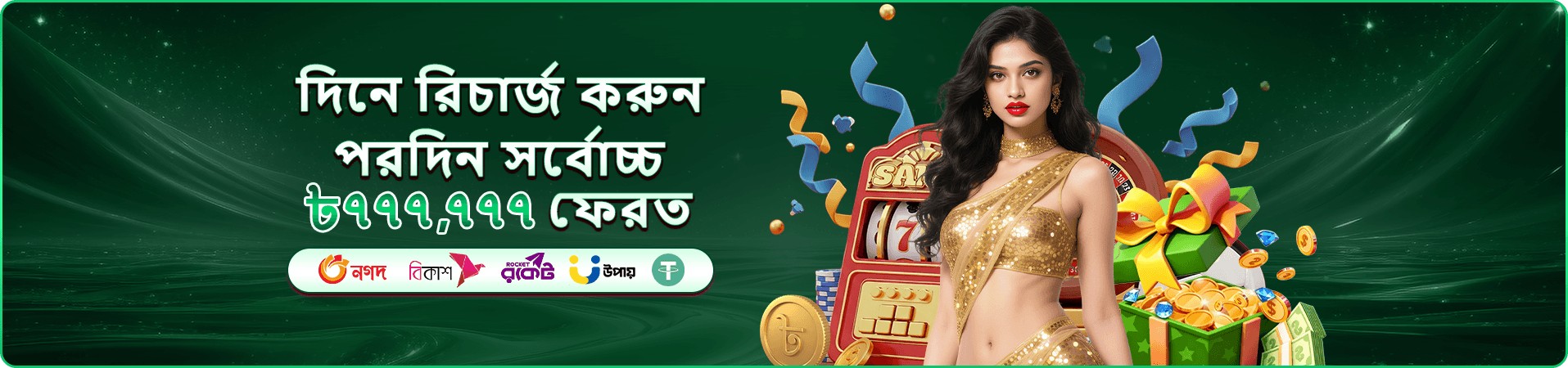 bd22 বোনাস প্রমোশন - এখনই যোগ দিন