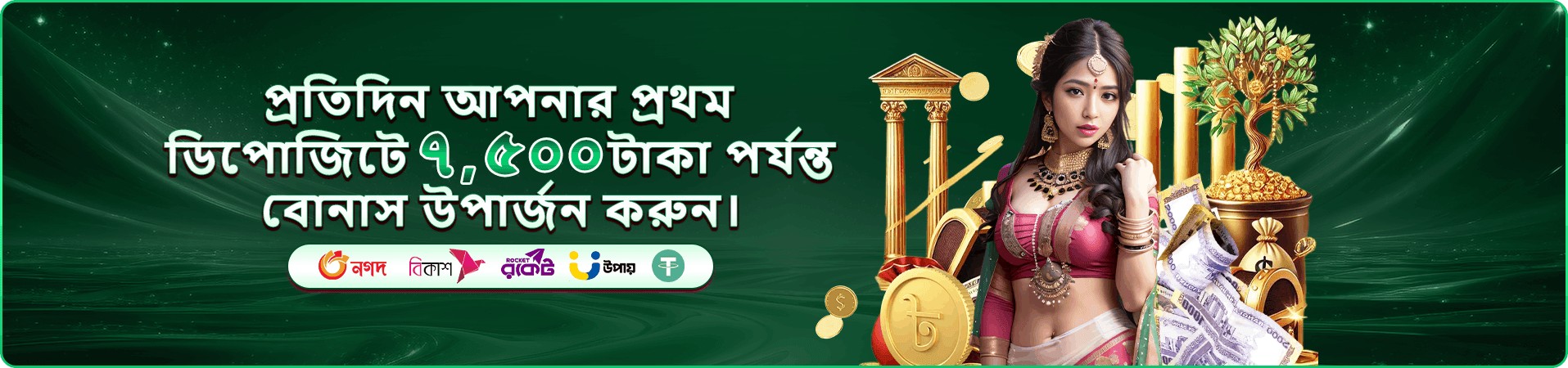 bd22 আয় - bd22 cashback ও বোনাস