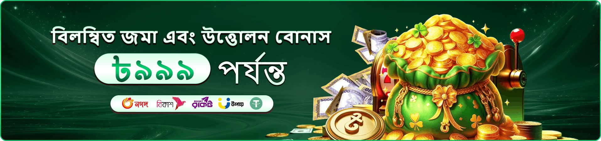 bd22 app ডাউনলোড করে বোনাস পান